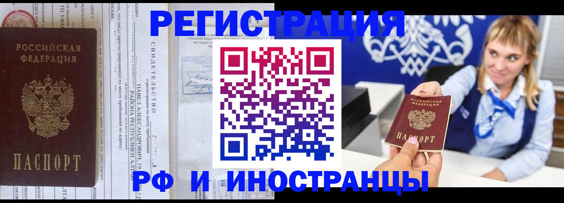 временная регистрация адрес в Волоколамске