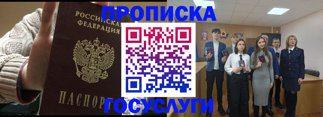 временная регистрация недорого в Волоколамске