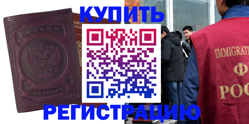 регистрация для школы в Волоколамске