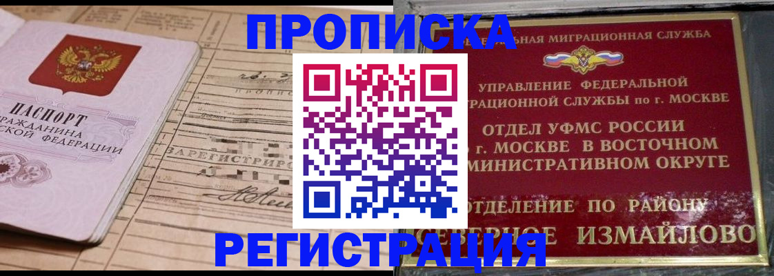 где прописаться в Волоколамске